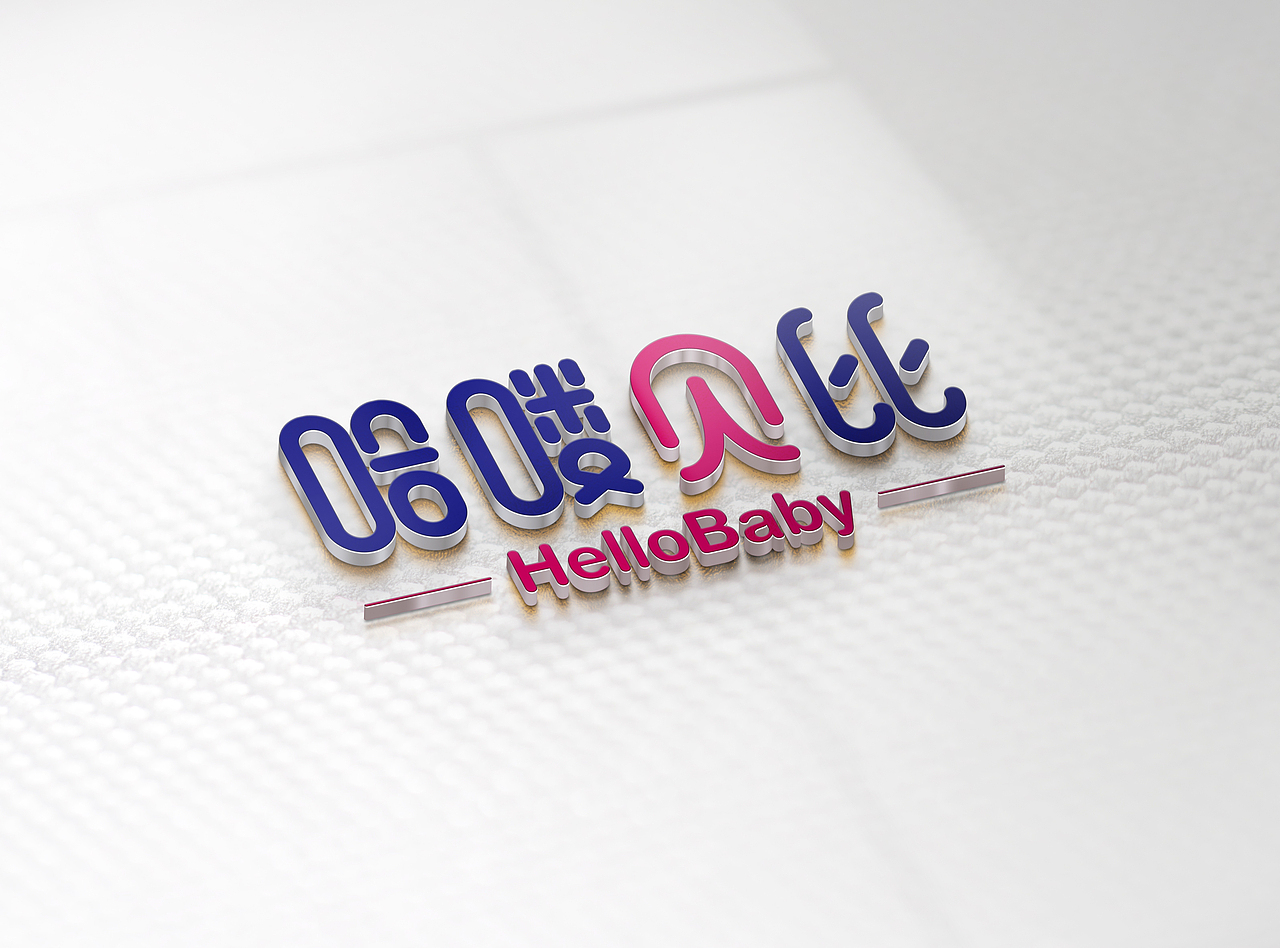 哈喽贝比母婴品牌logo设计