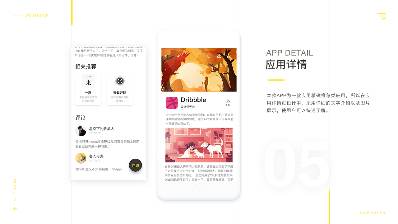 个人作品（图ZMTU1Njk0NjY0） - APP界面 - 站酷设计师亲爱的王一原创素材 - 站酷ZCOOL