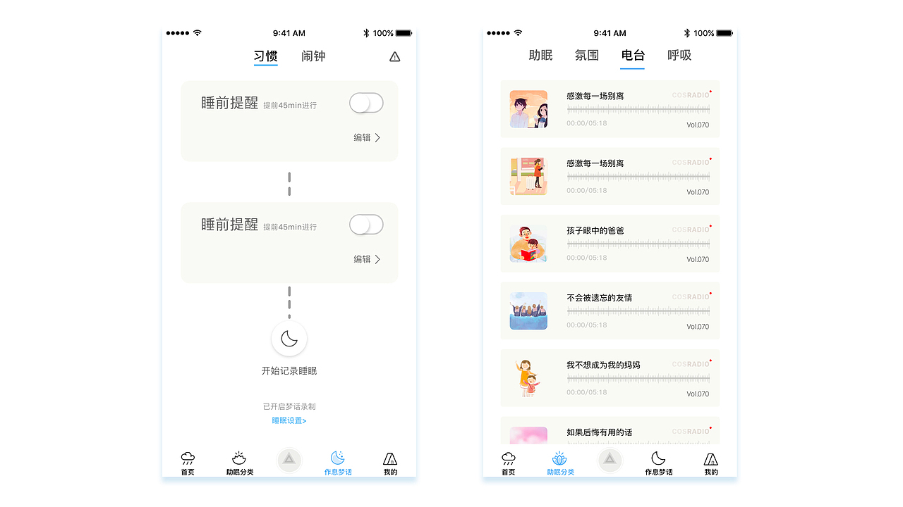 作品集（图ZMTY4MTQ4OTg4） - APP界面 - 站酷设计师孟飞12138原创素材 - 站酷ZCOOL