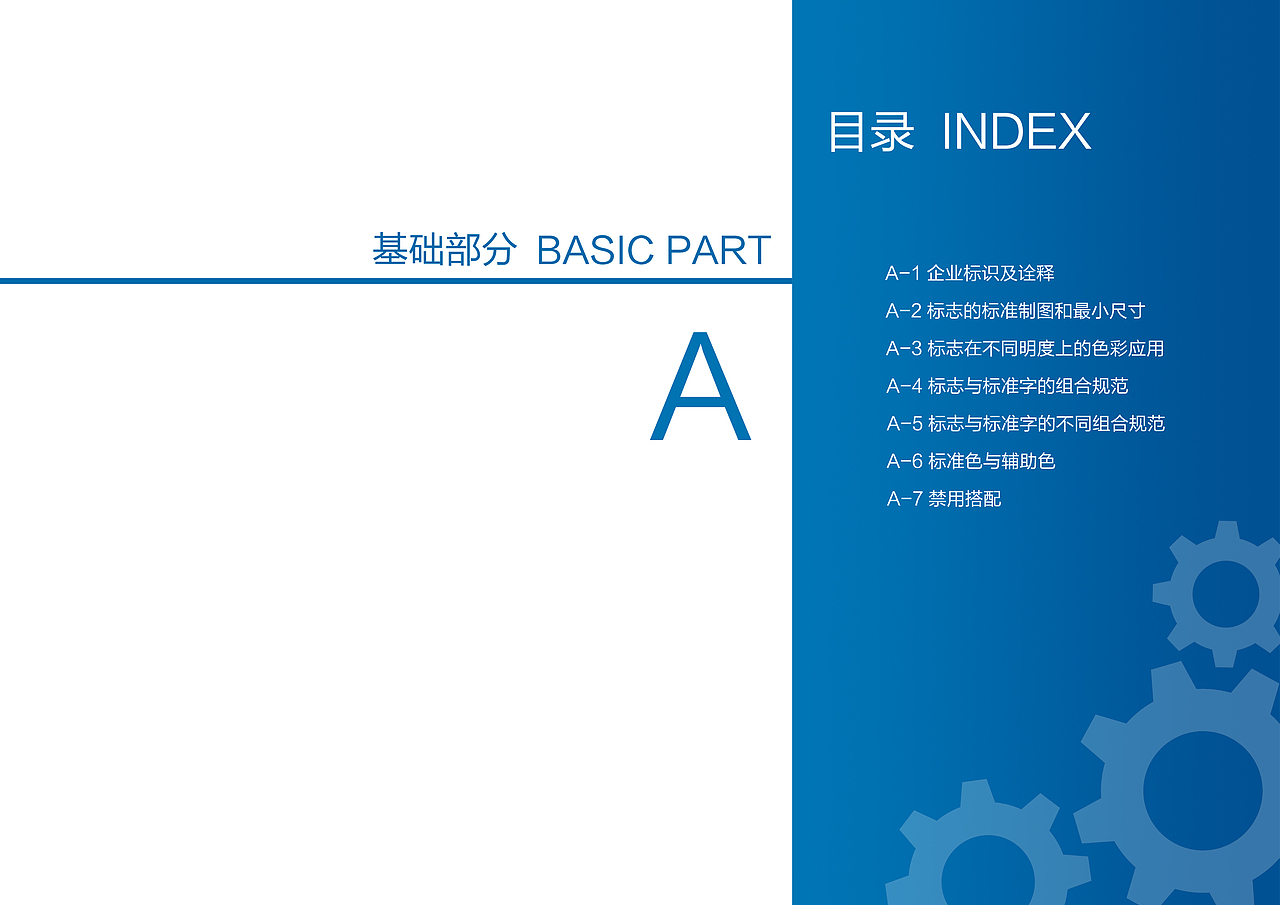 烟台岳承机电VIS视觉识别系统（图ZMTg1MDIzMzk2） - 品牌 - 站酷设计师殊途yr原创素材 - 站酷ZCOOL