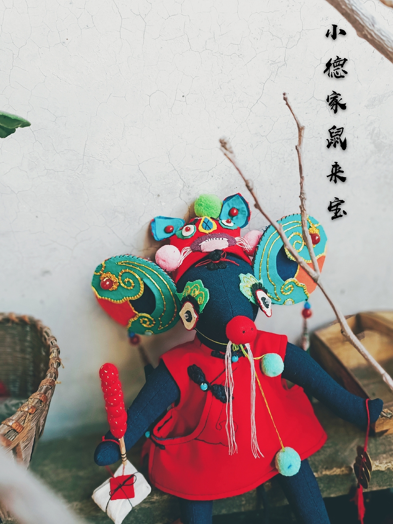 手工原创小德家鼠年吉祥物鼠来宝