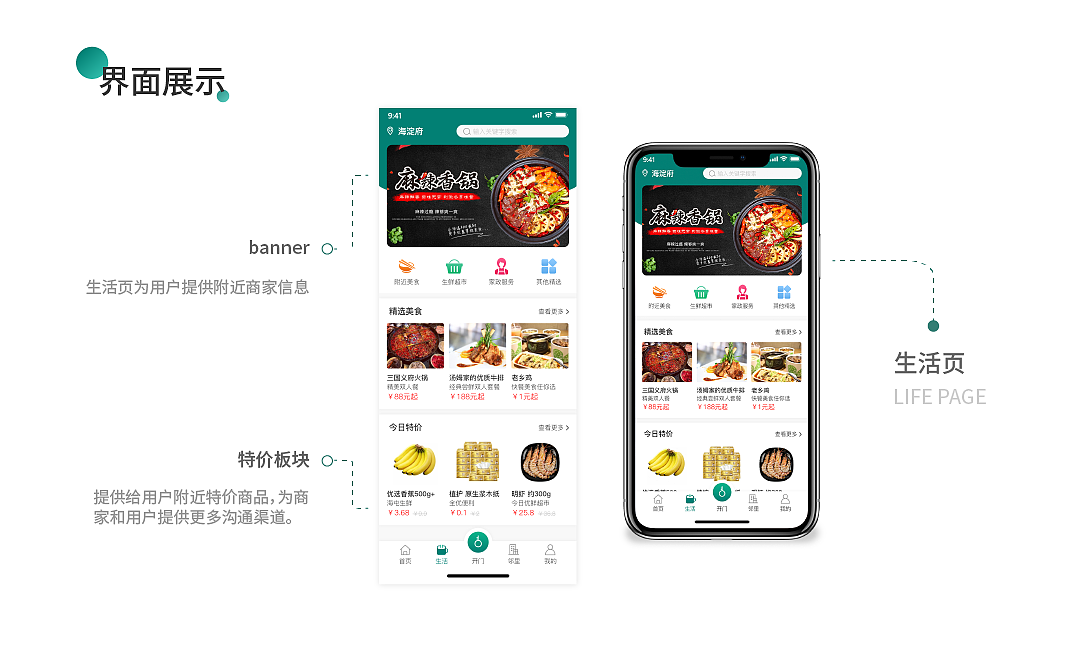 智慧社区APP（图ZMjUwNzM3ODUy） - APP界面 - 站酷设计师小小胡胡原创素材 - 站酷ZCOOL
