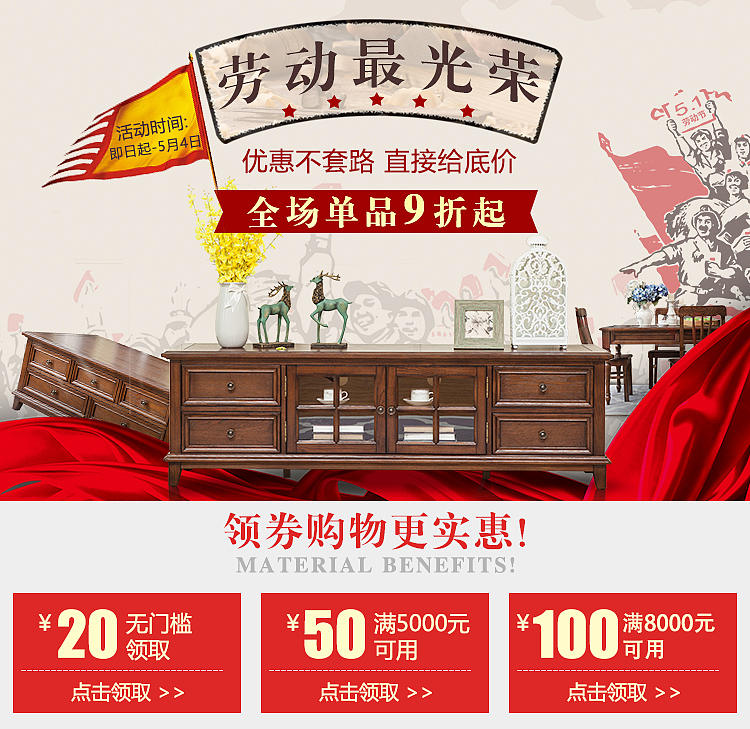 家具海报（图ZODgzOTI5MDg=） - 宣传物料 - 站酷设计师云刃原创素材 - 站酷ZCOOL