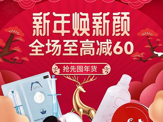 移動端首頁設(shè)計(jì)裝修（個人主頁-ZMzI2OTQ4ODA=） - 電商 - 站酷設(shè)計(jì)師芒果設(shè)計(jì)88原創(chuàng)素材 - 站酷ZCOOL