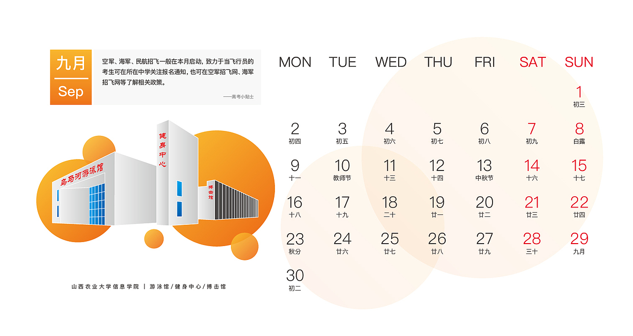 我把2019送给你·山西农大信息学院校园建筑矢量设计