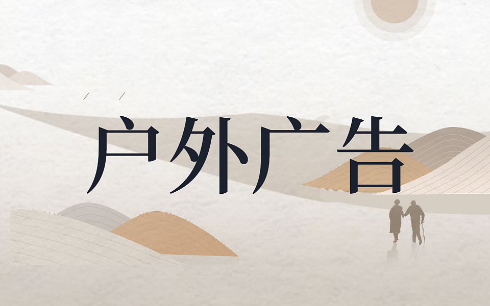 【户外广告设计】50分钟带你入行户外广告项目实战！（图ZMTc4NzA5MjY4） - 其他平面 - 站酷设计师PS平面设计教程原创素材 - 站酷ZCOOL