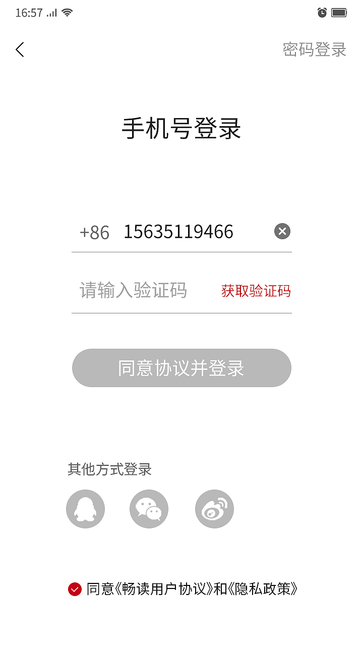 听书阅读APP（图ZMTk1MDA1MjEy） - APP界面 - 站酷设计师白开水rln原创素材 - 站酷ZCOOL