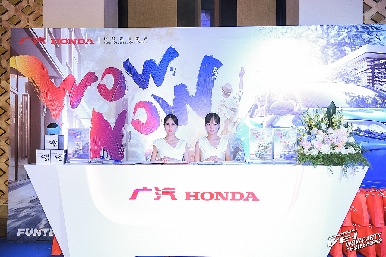 广汽本田EV-1-广州区域上市发布会