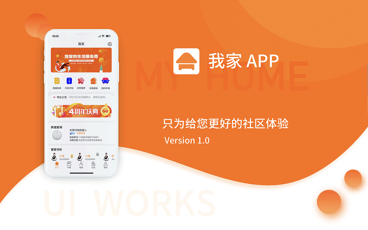 作品集（图ZMjMxMzIxNTYw） - APP界面 - 站酷设计师曦月张原创素材 - 站酷ZCOOL