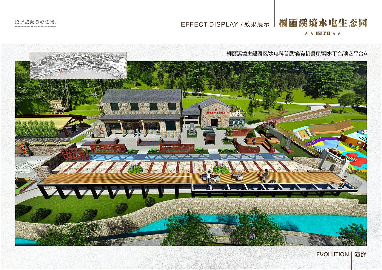 玉环沙门桐丽溪境水电生态园