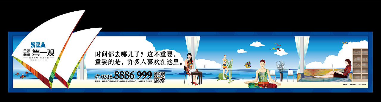 【地产户外广告】地产户外设计—金梦海湾·第一观—完美领地 海上行宫（最终定稿）（图ZMTU0NjkzODA=） - 宣传物料 - 站酷设计师默_小兮原创素材 - 站酷ZCOOL