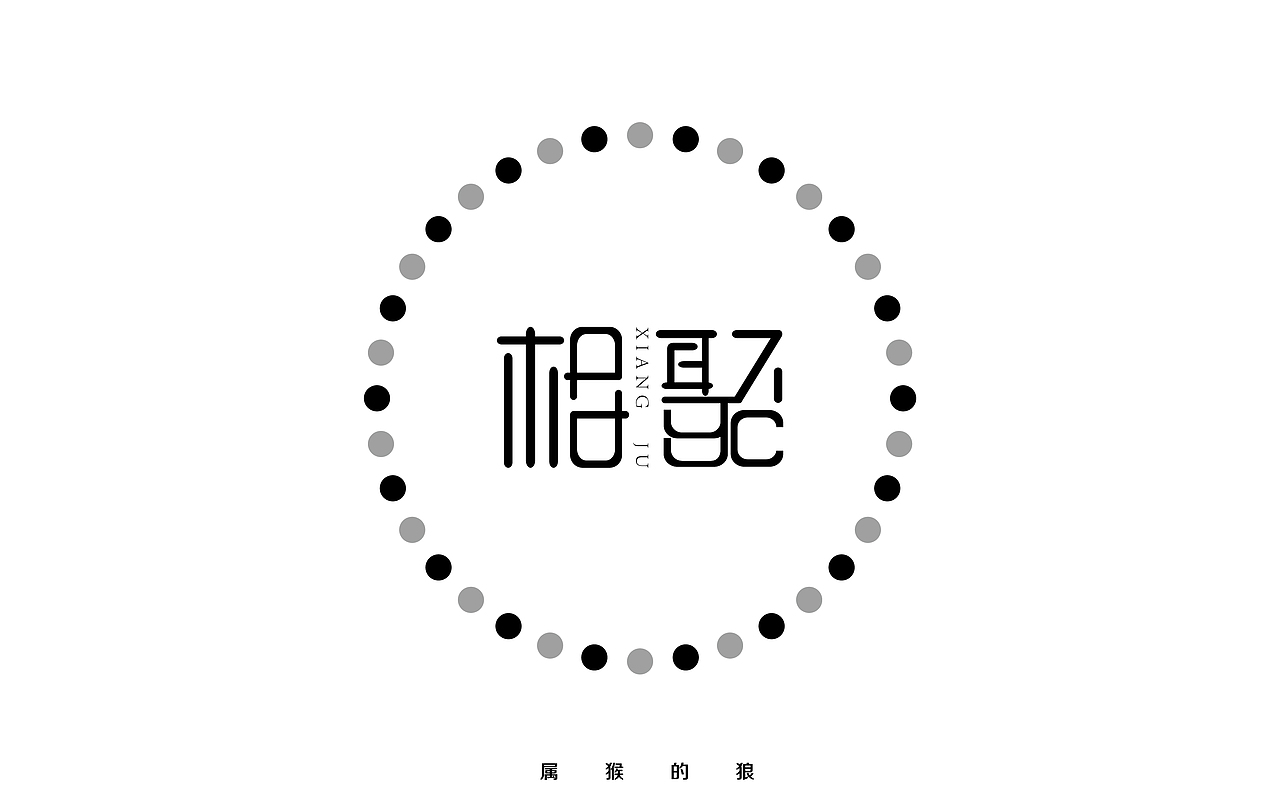 字体瞎变型01（图ZNjM4NDU0NTI=） - 字体/字形 - 站酷设计师属猴的狼原创素材 - 站酷ZCOOL