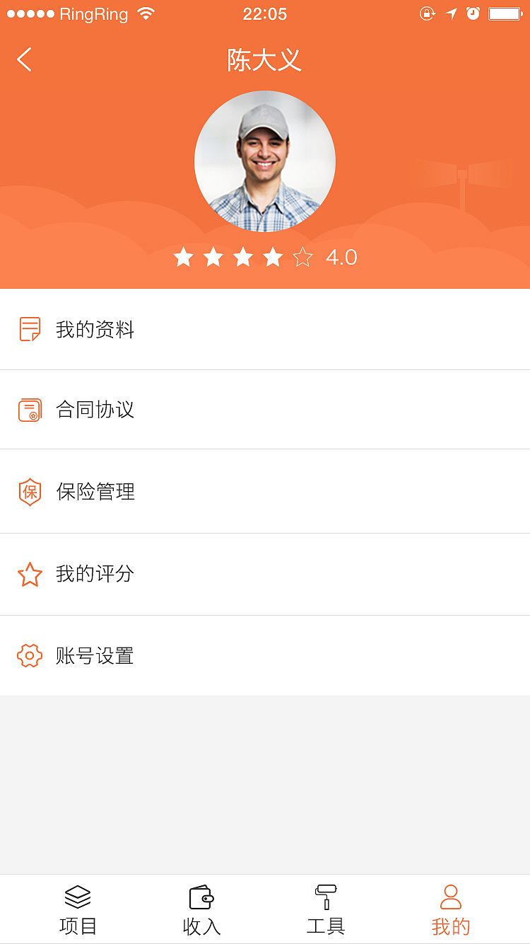 小顶家装APP