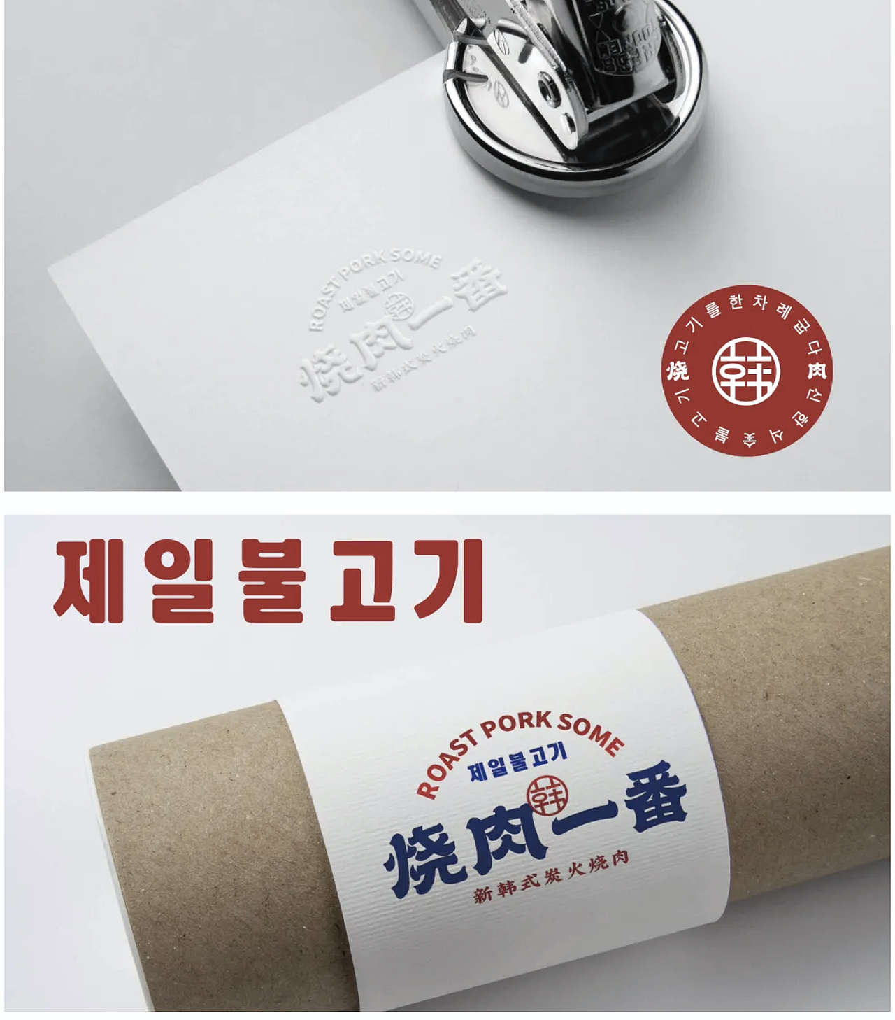 智创联合联合烧肉一番打造新韩式烧肉品牌!