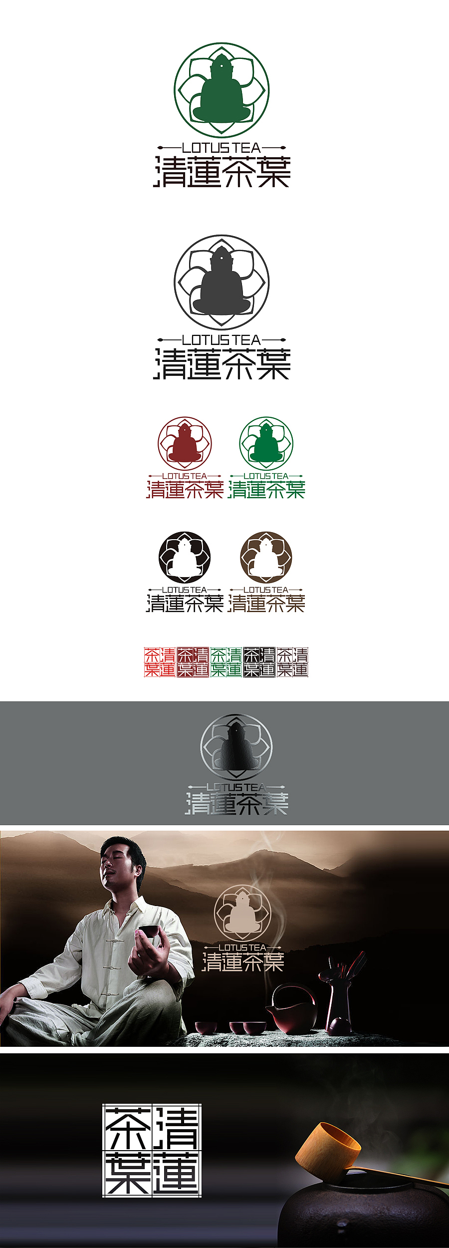 【春柳秋枫】清莲茶叶标志设计（图ZMjY3NTMyOTY=） - Logo - 站酷设计师柳枫原创素材 - 站酷ZCOOL