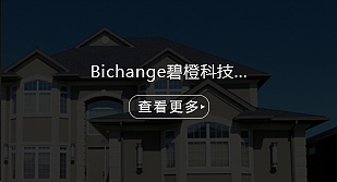 碧橙装饰科技——网页图片选中时图片（图ZMTEwNzE1NTky） - 运营设计 - 站酷设计师Ju也一样原创素材 - 站酷ZCOOL