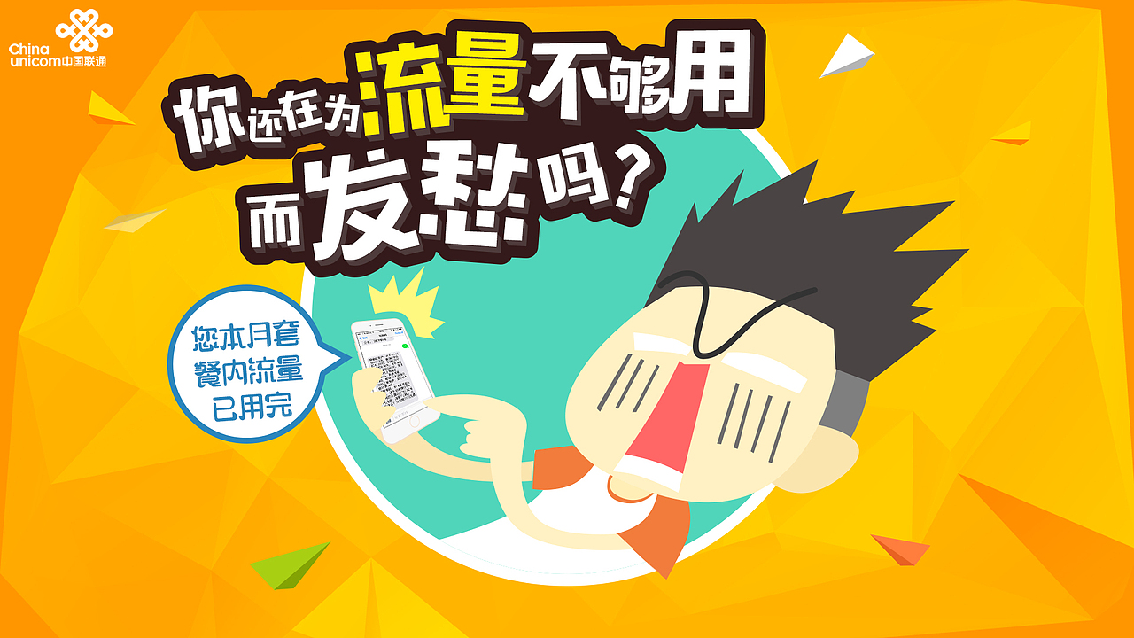 流量日租卡电视机顶盒壁纸3p
