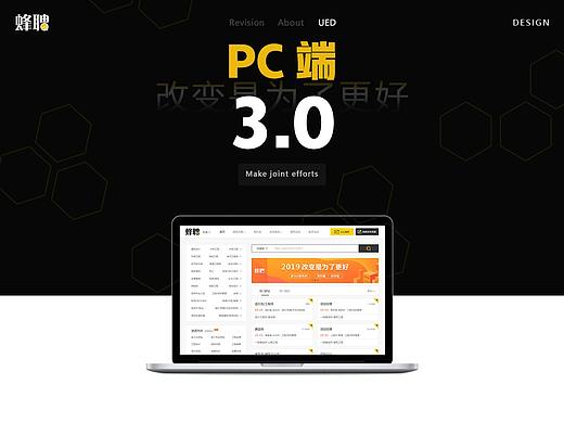 pc端迭代升级成功图鉴