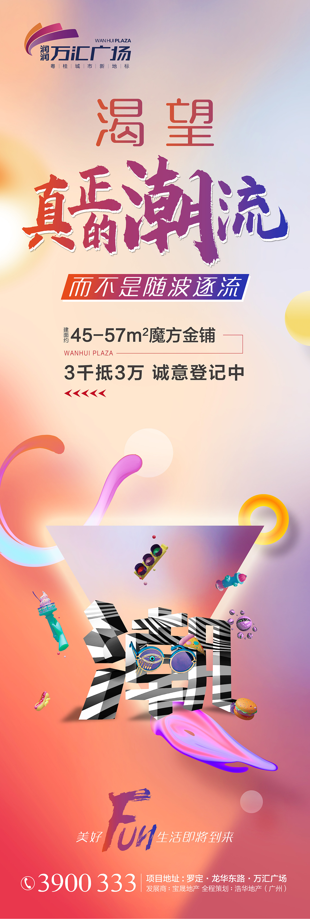 商业地产系列画面