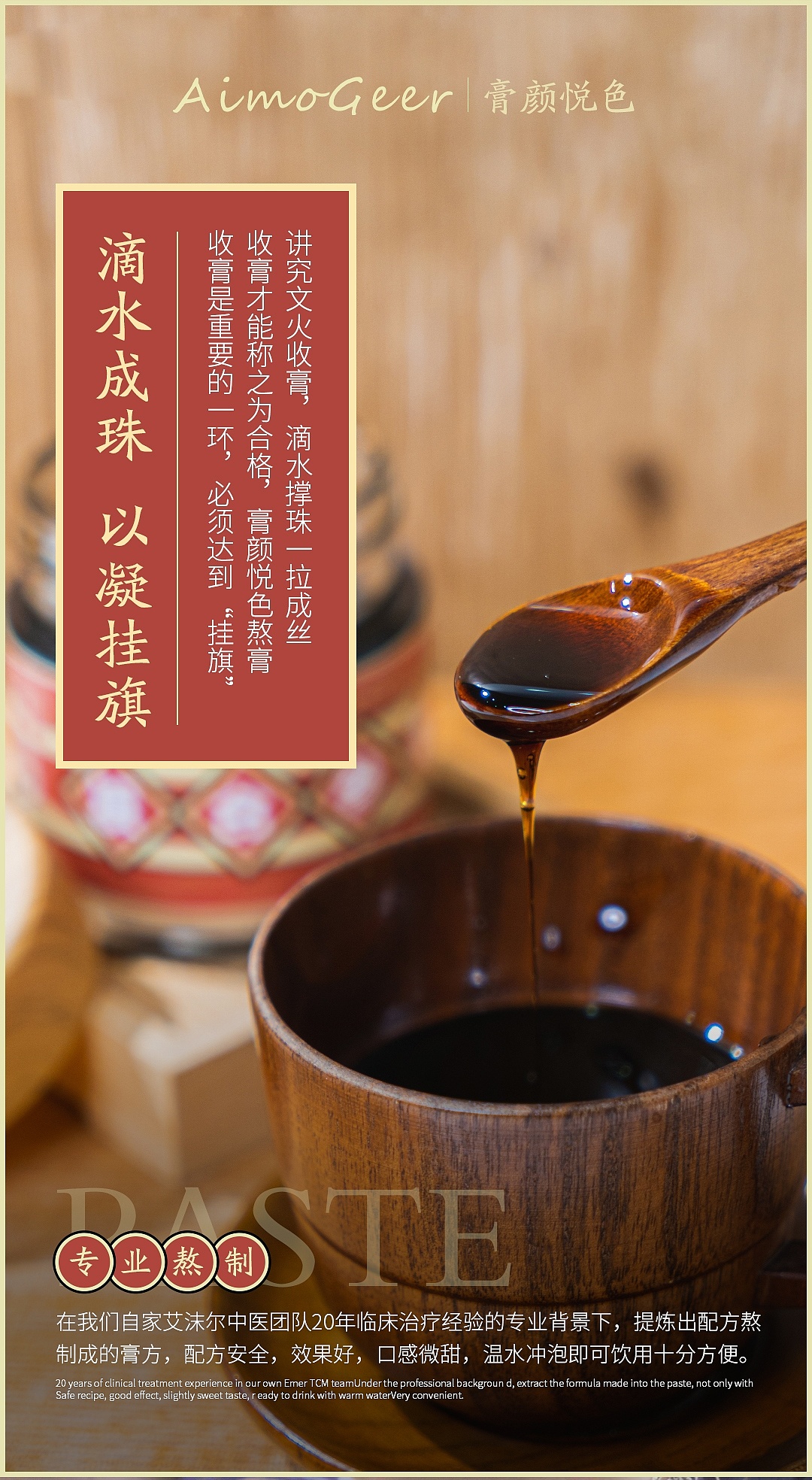 中药膏方 手绘包装 / 车子 / 一些海报