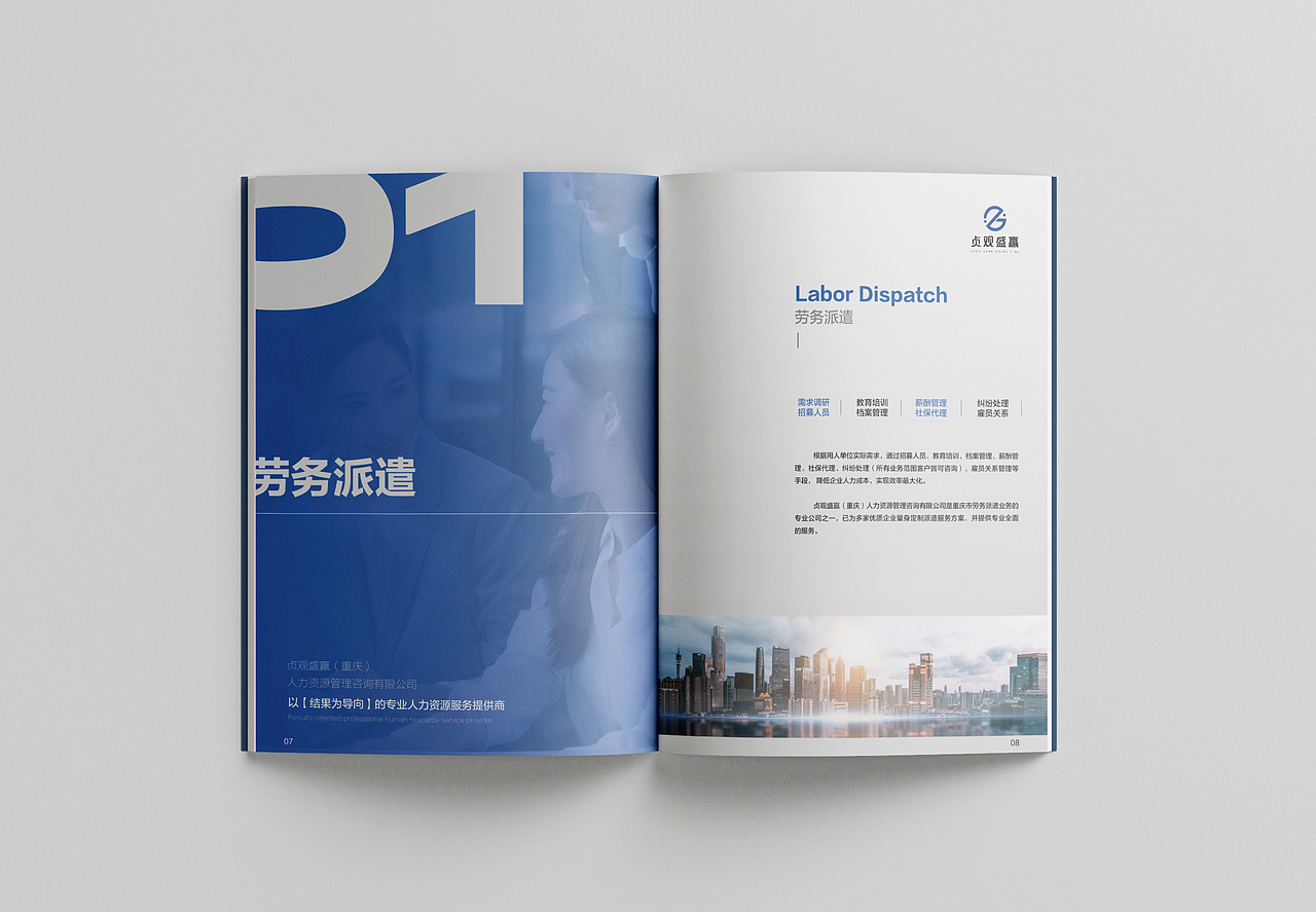 企业画册宣传册排版设计（图ZMzEyMTQyNTA0） - 书籍/画册 - 站酷设计师Z01175907原创素材 - 站酷ZCOOL