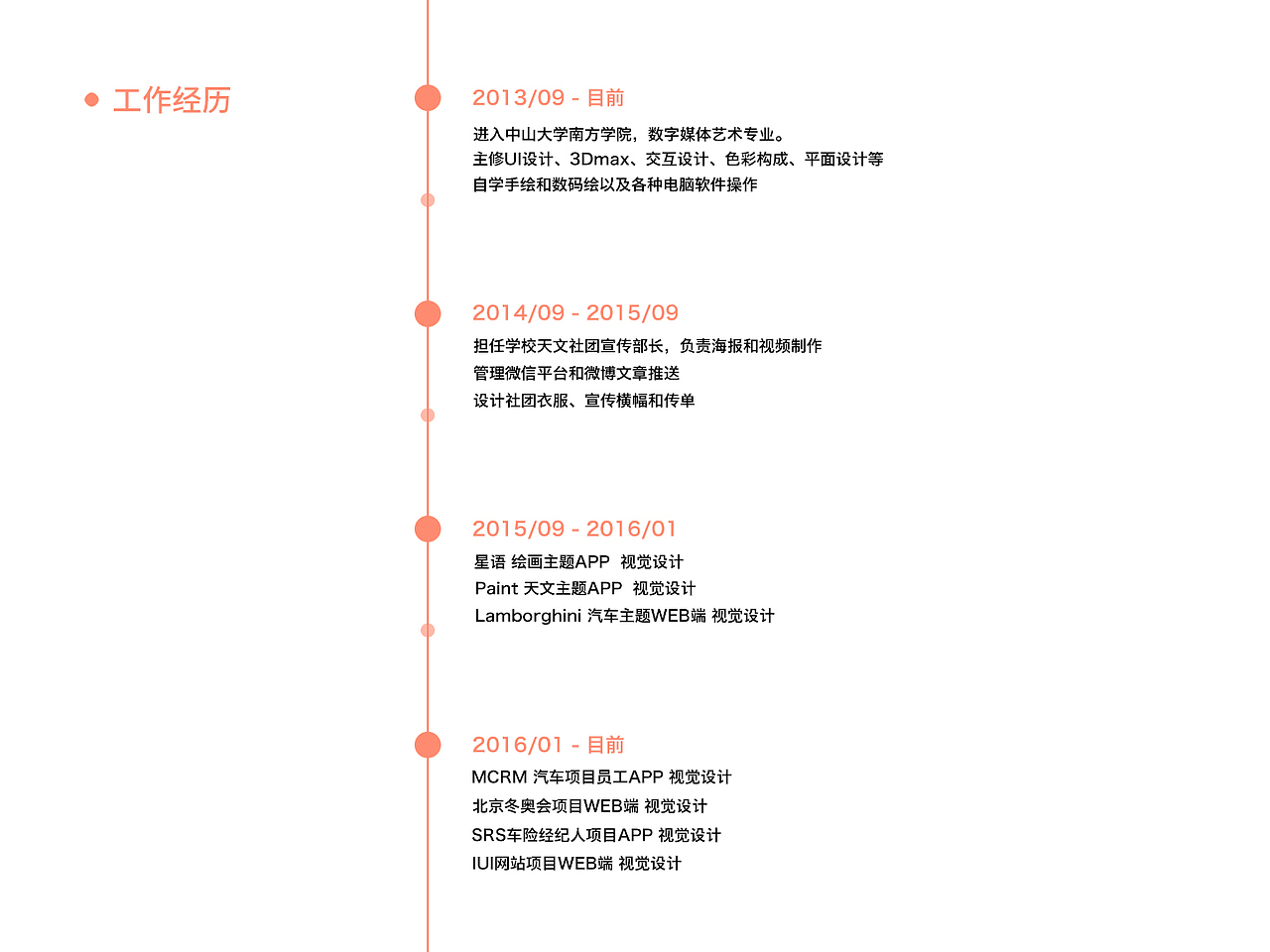 個人簡歷（圖ZNTU1MDQ2NDQ=） - 圖案 - 站酷設(shè)計師JC西瓜原創(chuàng)素材 - 站酷ZCOOL