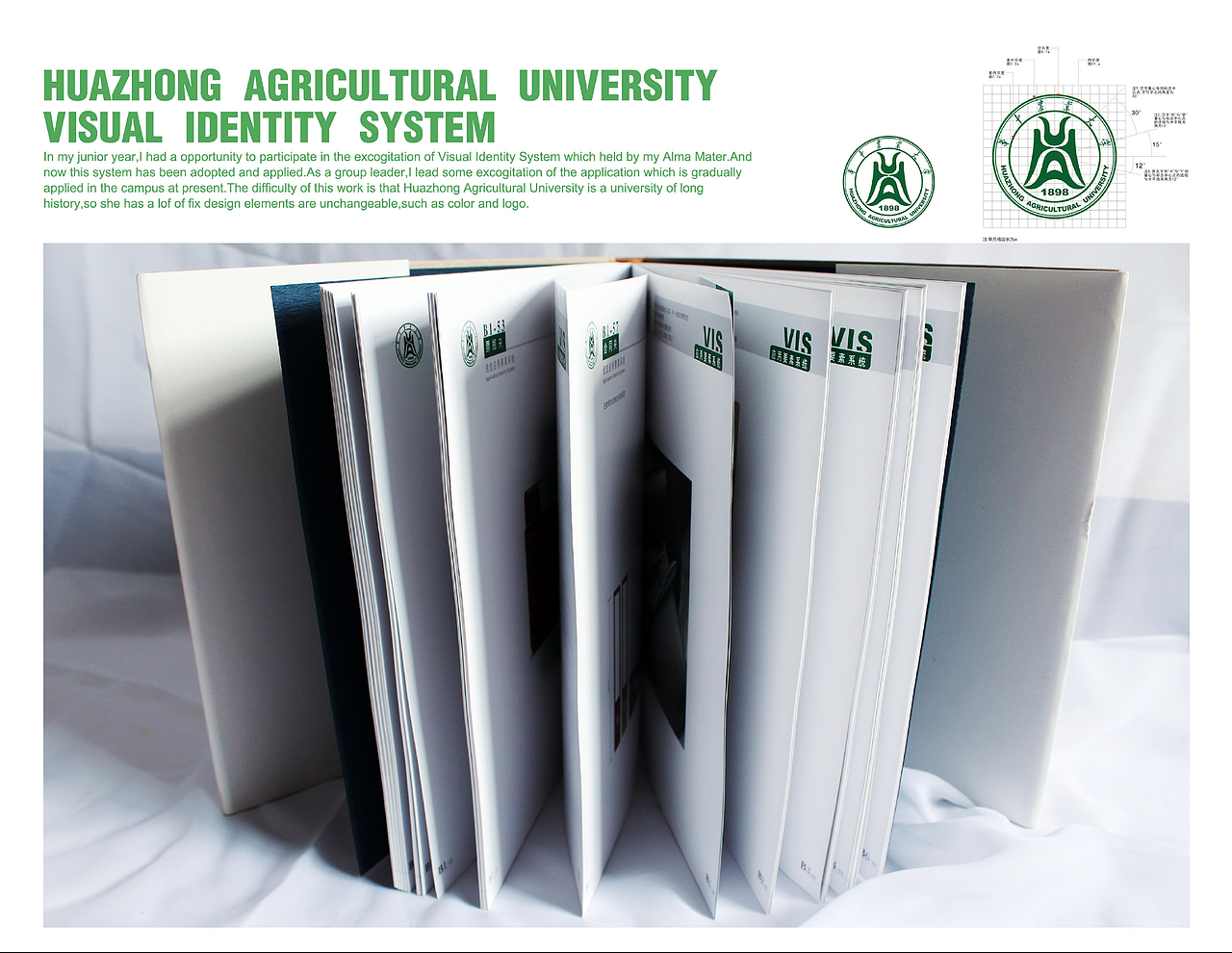 品牌设计 | 华中农业大学VI系统设计（图ZNzM5MTcxOTY=） - 品牌 - 站酷设计师ChungCao原创素材 - 站酷ZCOOL