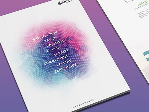 上海化工院检测中心品牌画册