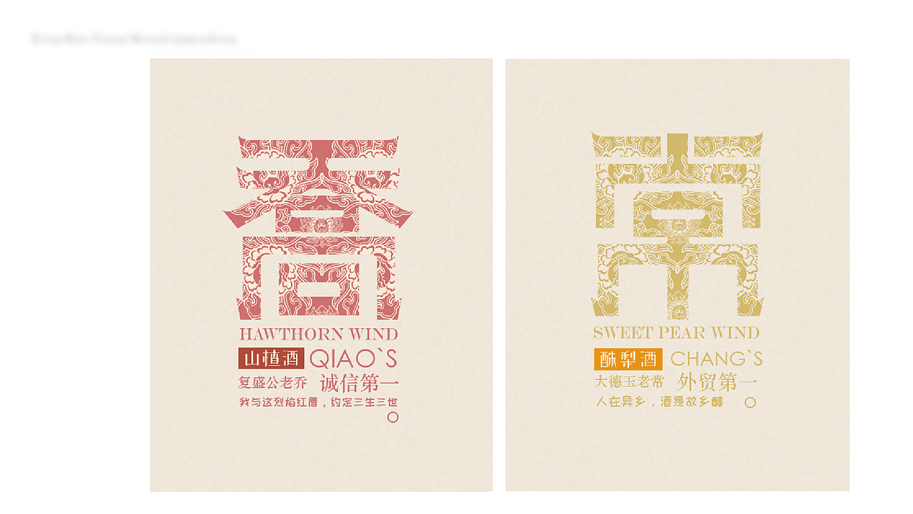 晋菜品牌升级方案