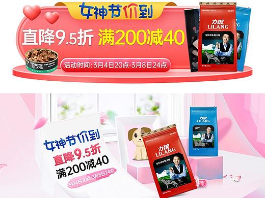相关活动图（个人主页-ZNTg4MDQwNjQ=） - 电商 - 站酷设计师一颗不肯媚俗的心原创素材 - 站酷ZCOOL