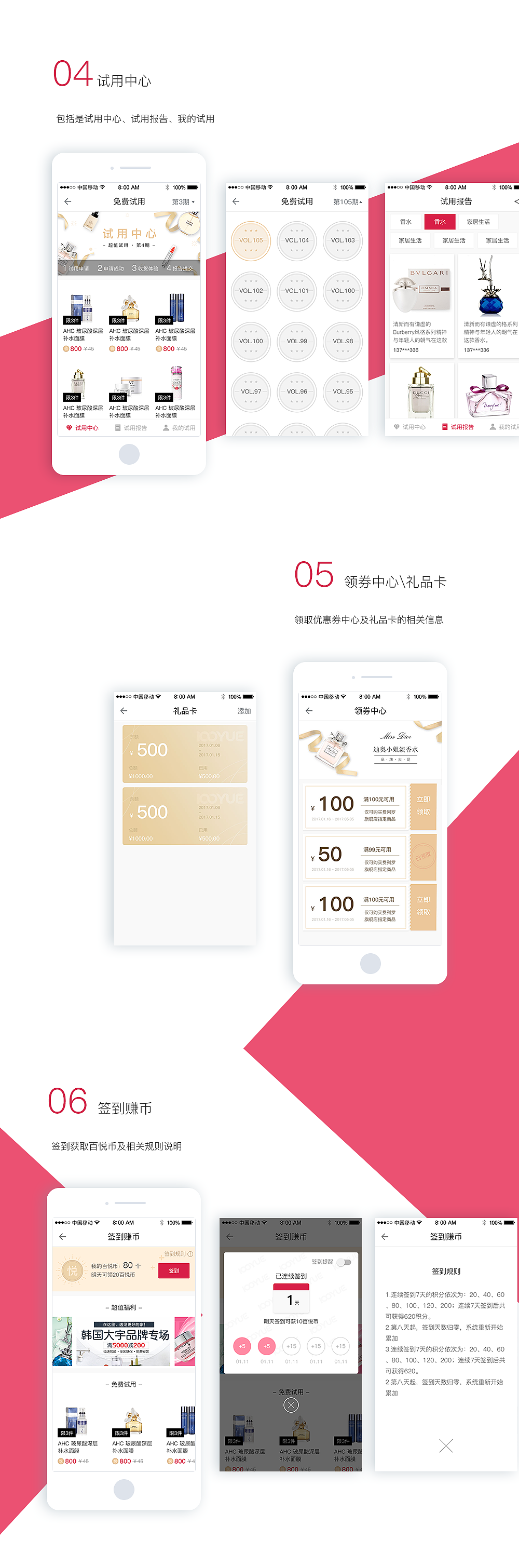 电商APP | 百悦2.0（图ZNjk3MTI3NDg=） - APP界面 - 站酷设计师zhangsjpg原创素材 - 站酷ZCOOL