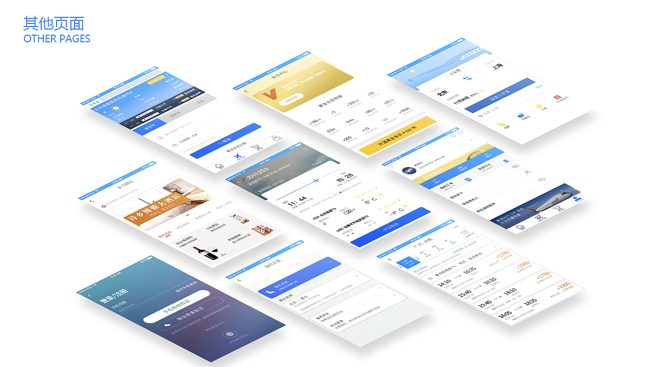 UI作品集（图ZMTM5ODE2MzM2） - APP界面 - 站酷设计师风扇戈原创素材 - 站酷ZCOOL