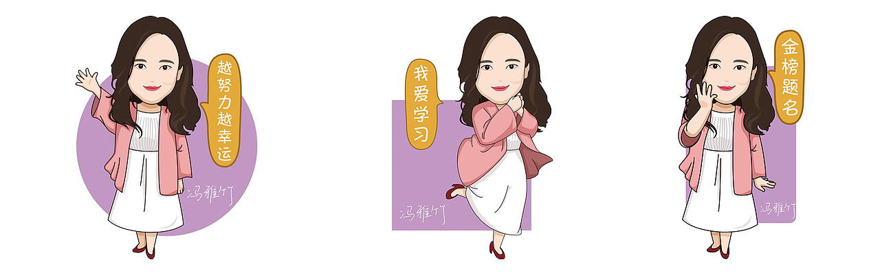 教师卡通形象绘制（图ZMTYzNDc4OTE2） - 艺术插画 - 站酷设计师回暖原创素材 - 站酷ZCOOL