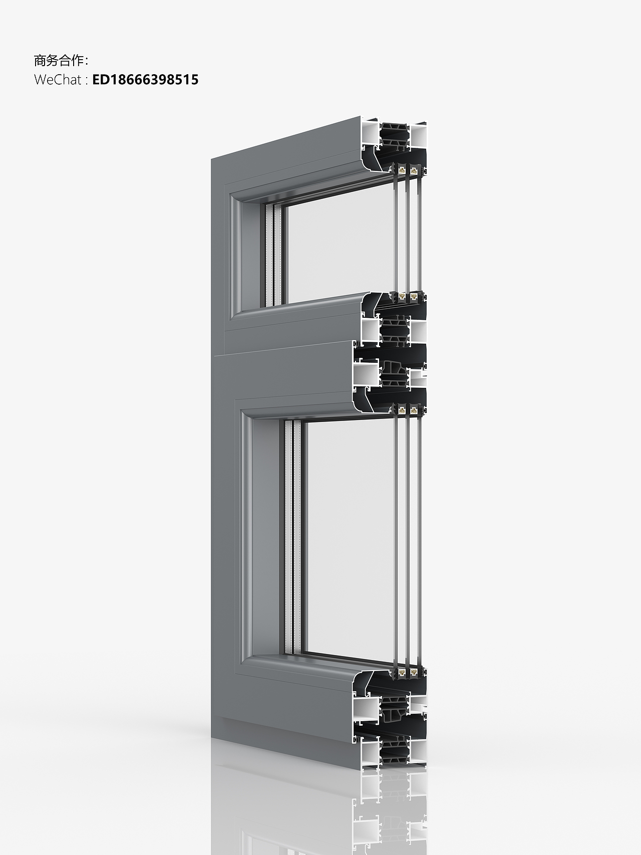 门窗横截面展示