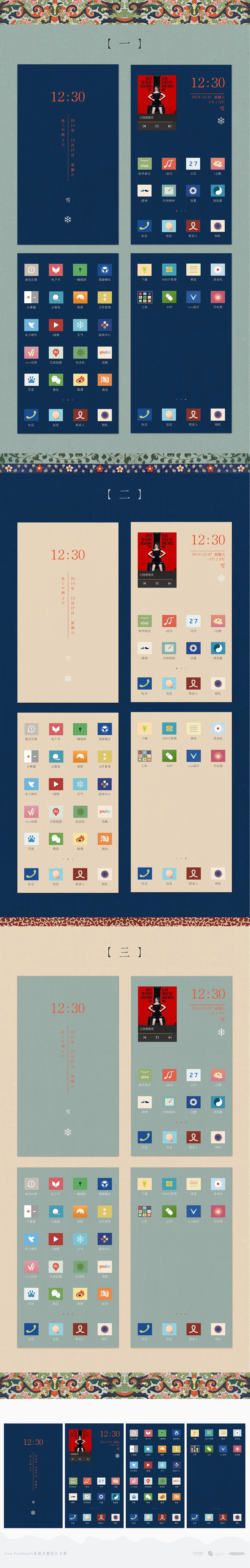 华纹（图ZMjIzODY4MDg=） - 主题/皮肤 - 站酷设计师JAM_LEUNG原创素材 - 站酷ZCOOL