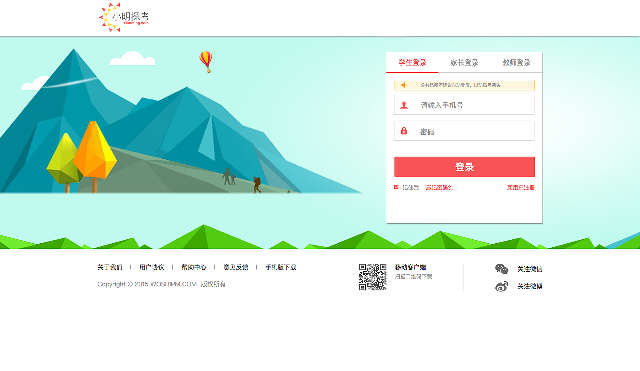 小明探考网站#Sketch#(图ZNDgzNTQ4NjQ=) - 企业官网 - 站酷设计师Amysust原创素材 - 站酷ZCOOL