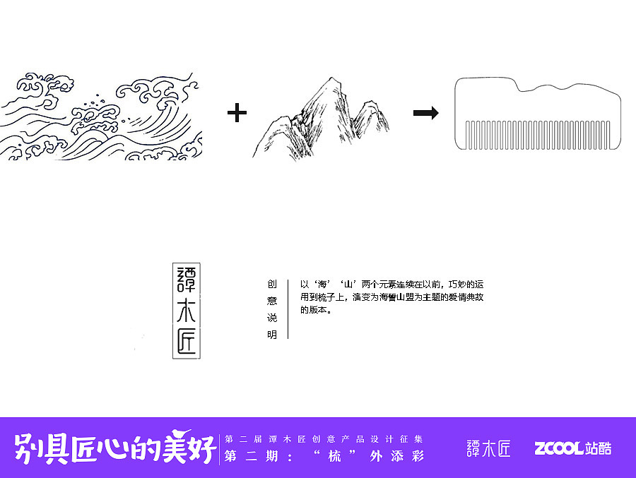 海誓山盟（图ZNjEyNTk3OTI=） - 图案 - 站酷设计师小便轩原创素材 - 站酷ZCOOL