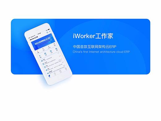 ERP类办公APP概念探索稿