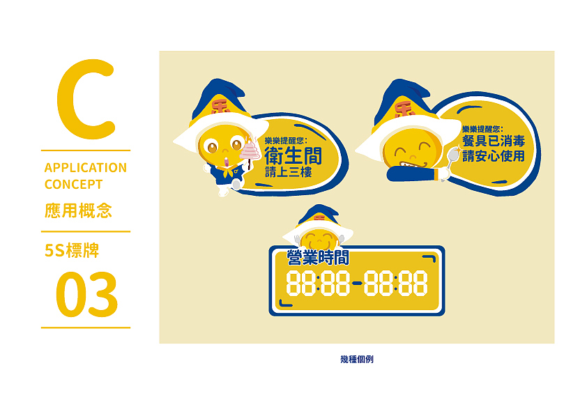 叨天楽活-视觉设计（图ZMTY1NjExNTU2） - 品牌 - 站酷设计师努力的NINE原创素材 - 站酷ZCOOL