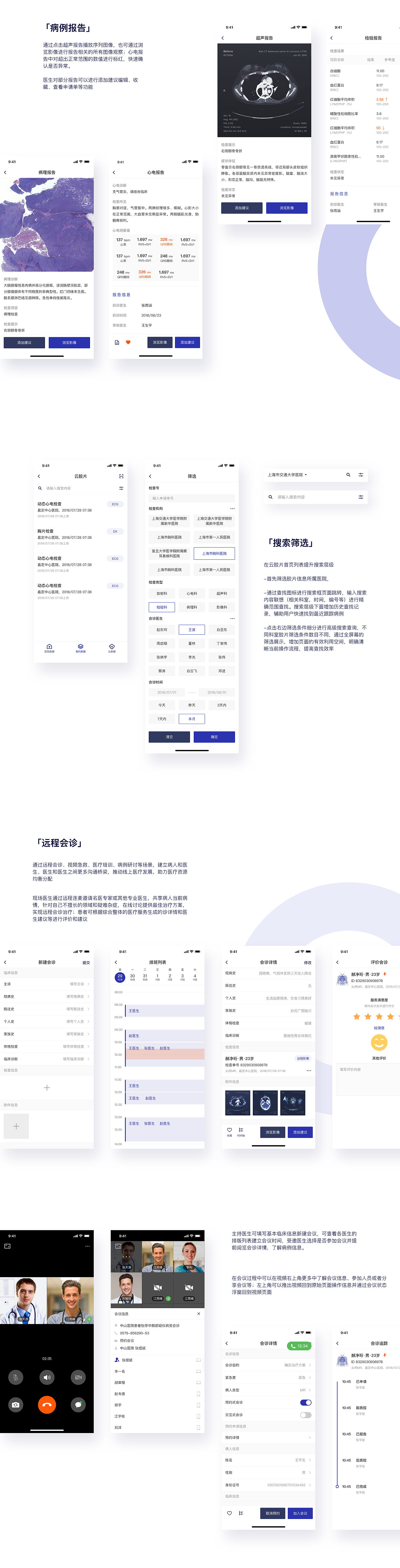 UCloud App（图ZMjQzMDE0MjQ4） - APP界面 - 站酷设计师Barryton原创素材 - 站酷ZCOOL