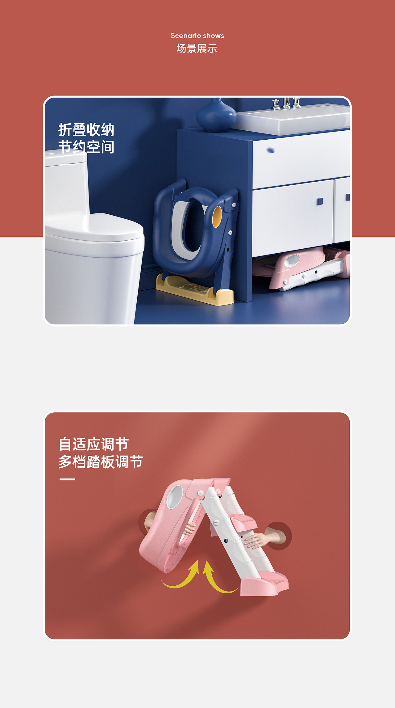 儿童马桶梯、儿童驱蚊贴（图ZMjYzNjcyNTk2） - 电商 - 站酷设计师远航_Voyage原创素材 - 站酷ZCOOL