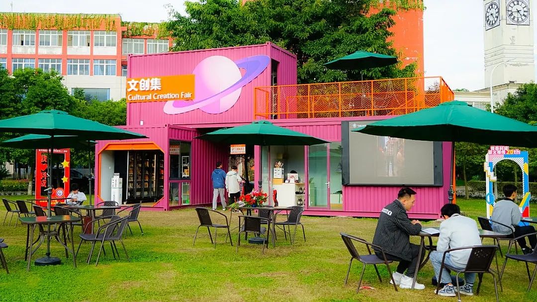 丰富校园生活,科成集装箱文化集市|空间|建筑设计|huji互集 - 原创