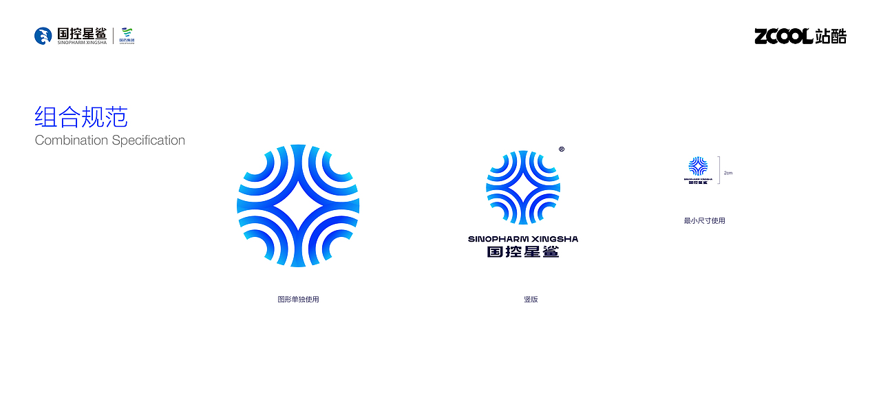 #凭“星”而来，“鲨”耀新生# 标志设计（图ZMjk2OTU4NTE2） - Logo - 站酷设计师小老虎下山Design原创素材 - 站酷ZCOOL