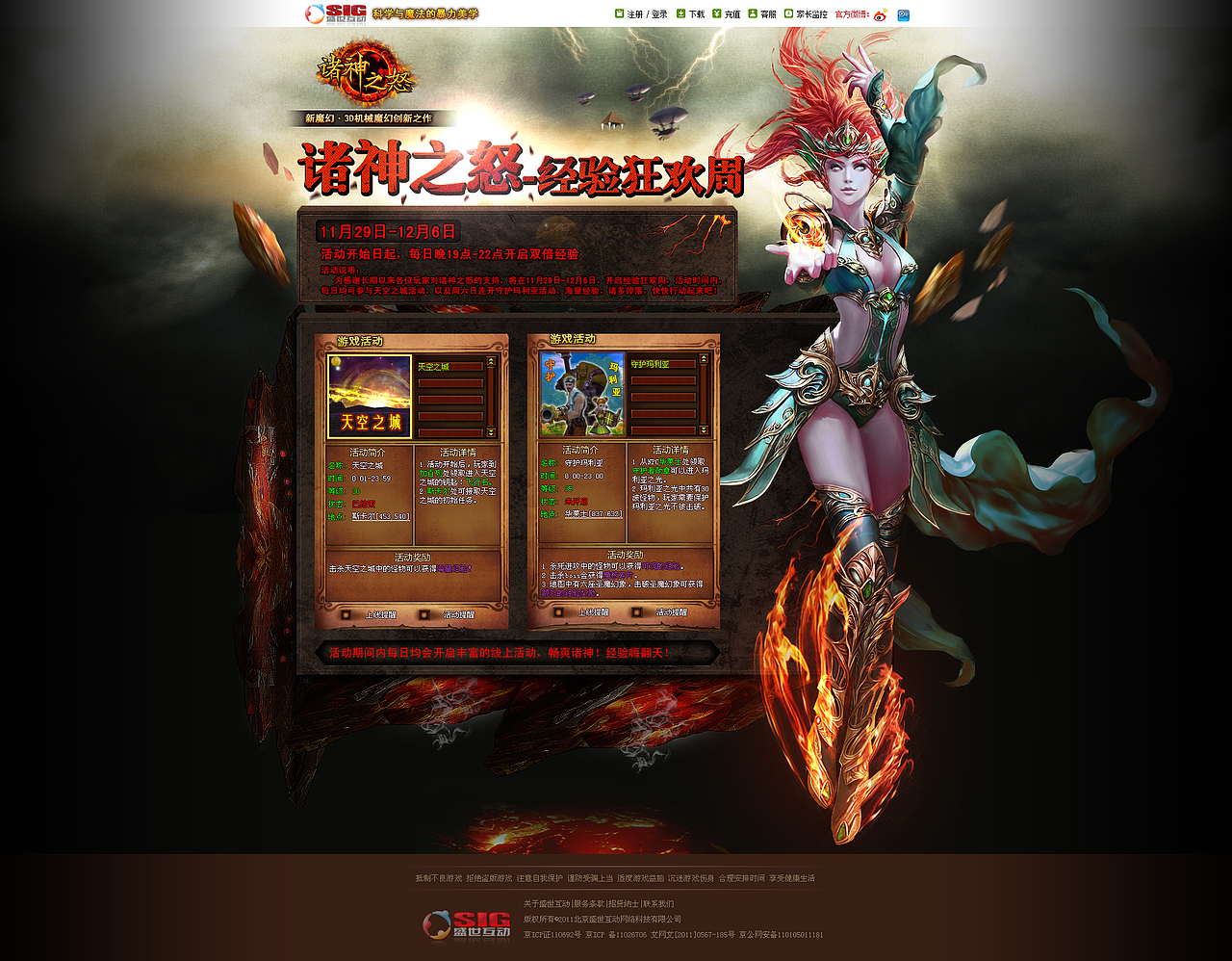 在公司做的游戏页面