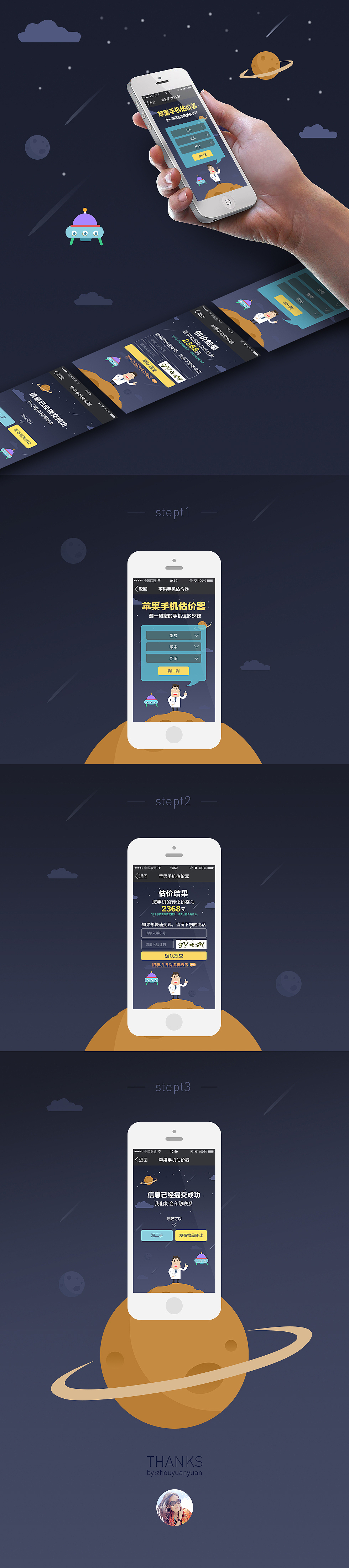手机端的小页面（图ZMjkxOTIyMjA=） - APP界面 - 站酷设计师耳朵_养小魚原创素材 - 站酷ZCOOL