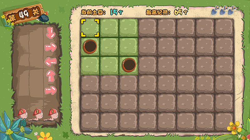 -数字电视游戏应用 界面设计-