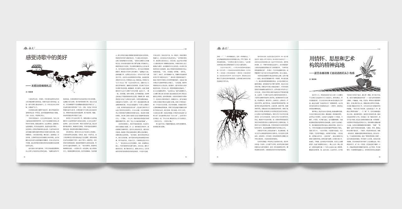 《梅花》文学期刊杂志封面版式设计（图ZNDc4OTI5NjQ=） - 书籍/画册 - 站酷设计师春分品牌设计原创素材 - 站酷ZCOOL