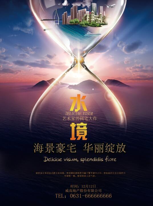 海报（图ZOTE0NjM5MDg=） - 海报 - 站酷设计师马嘶鸣原创素材 - 站酷ZCOOL