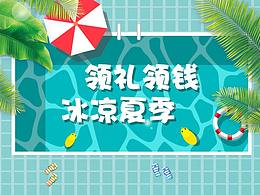 七月份簽到活動(dòng)