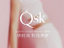 QSK科技美膚 品牌網(wǎng)站
